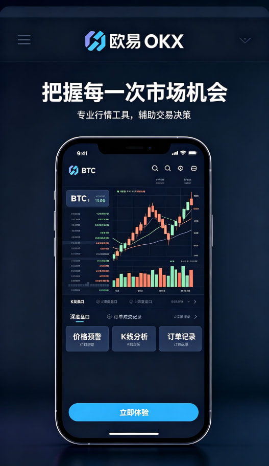 欧交易所app下载安卓使用指南配图三